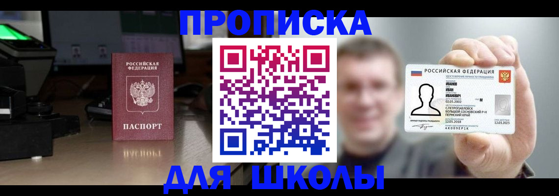 прописка гарантия в Иваново