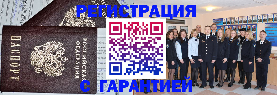 прописка регистрация в Иваново