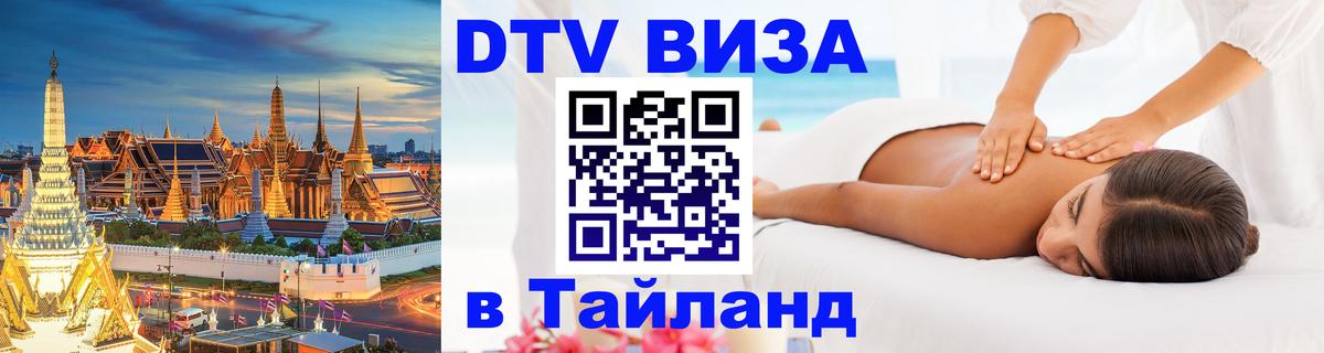 Сколько стоит DTV виза — актуальные цены, оформление даже без документов - Иваново 